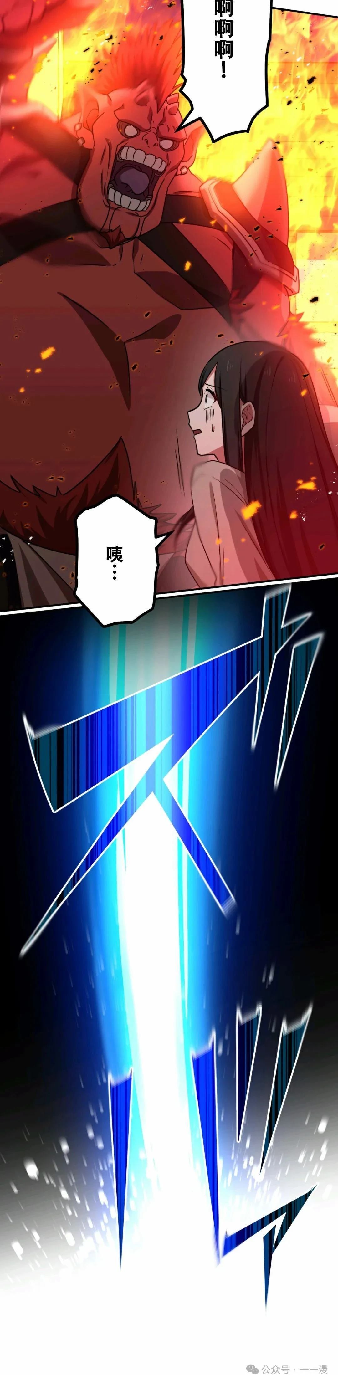 最強暗殺者異世界轉移 - 第11話 - 4