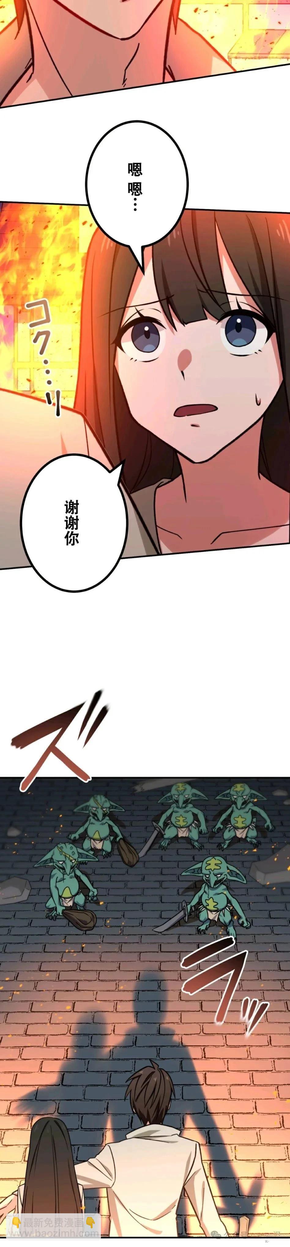 最強暗殺者異世界轉移 - 第11話 - 6