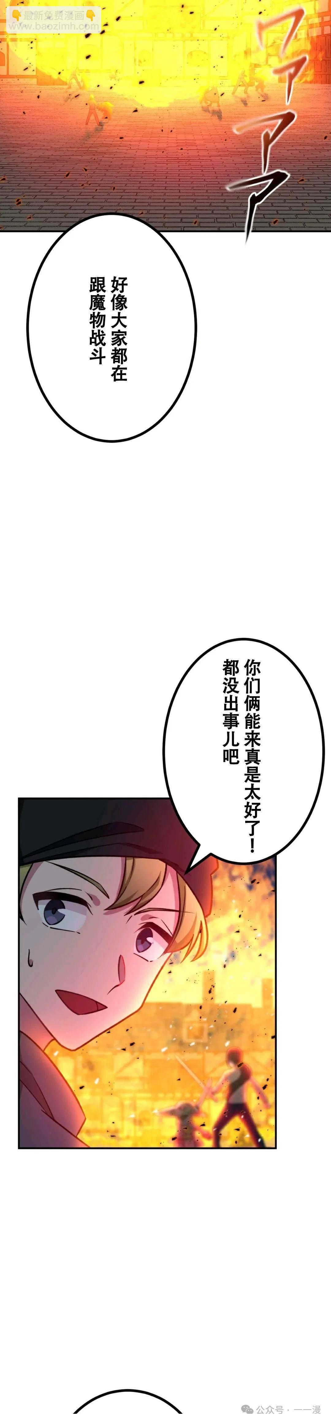 最強暗殺者異世界轉移 - 第11話 - 3