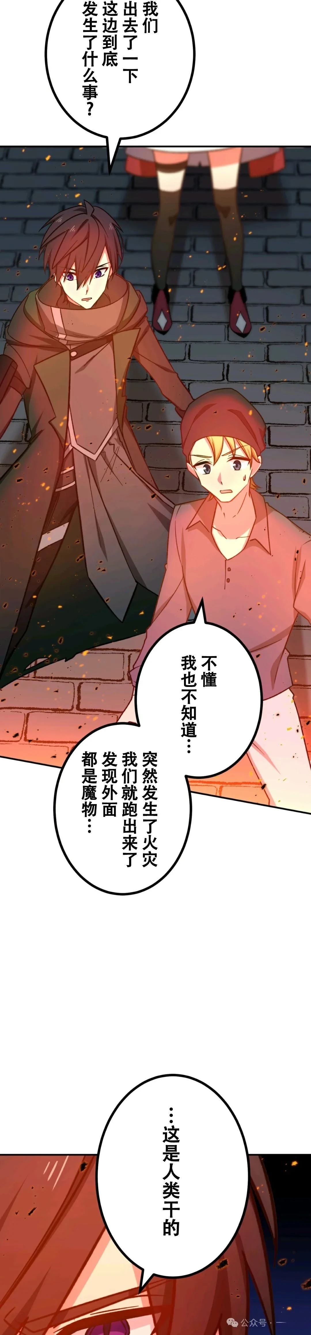 最強暗殺者異世界轉移 - 第11話 - 4