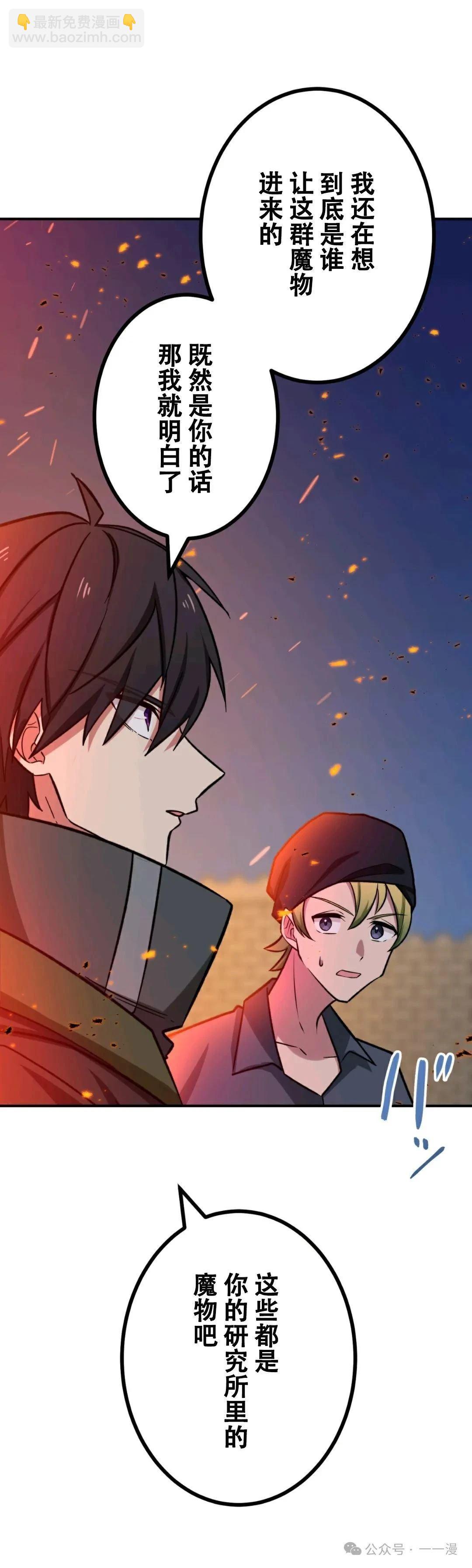 最強暗殺者異世界轉移 - 第11話 - 7