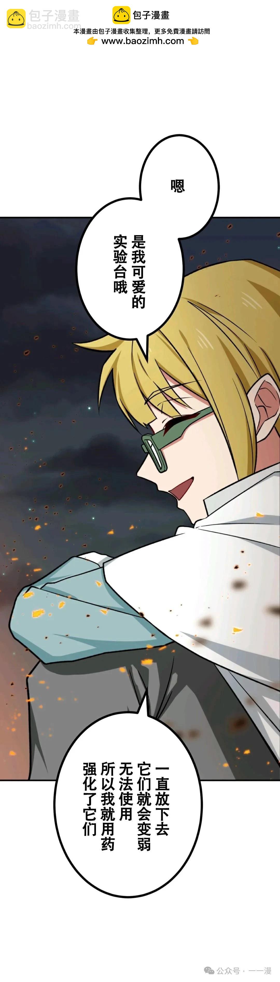 最強暗殺者異世界轉移 - 第11話 - 8