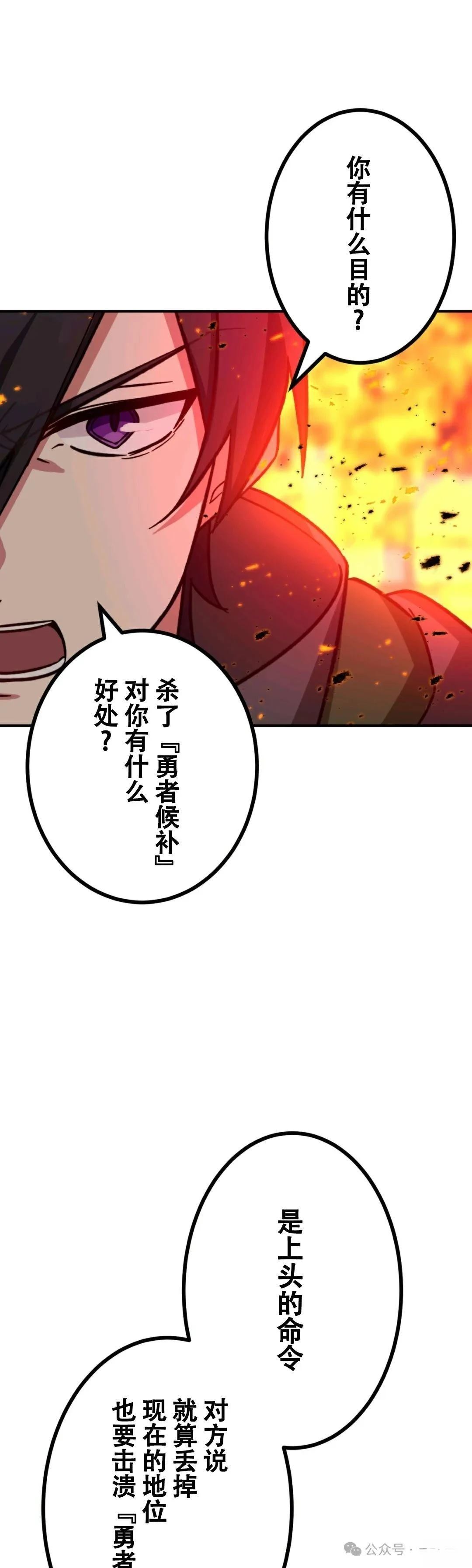 最強暗殺者異世界轉移 - 第11話 - 1
