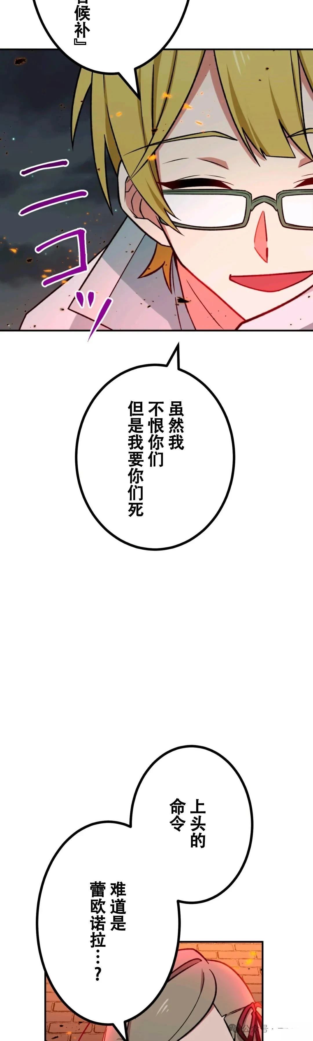 最強暗殺者異世界轉移 - 第11話 - 2