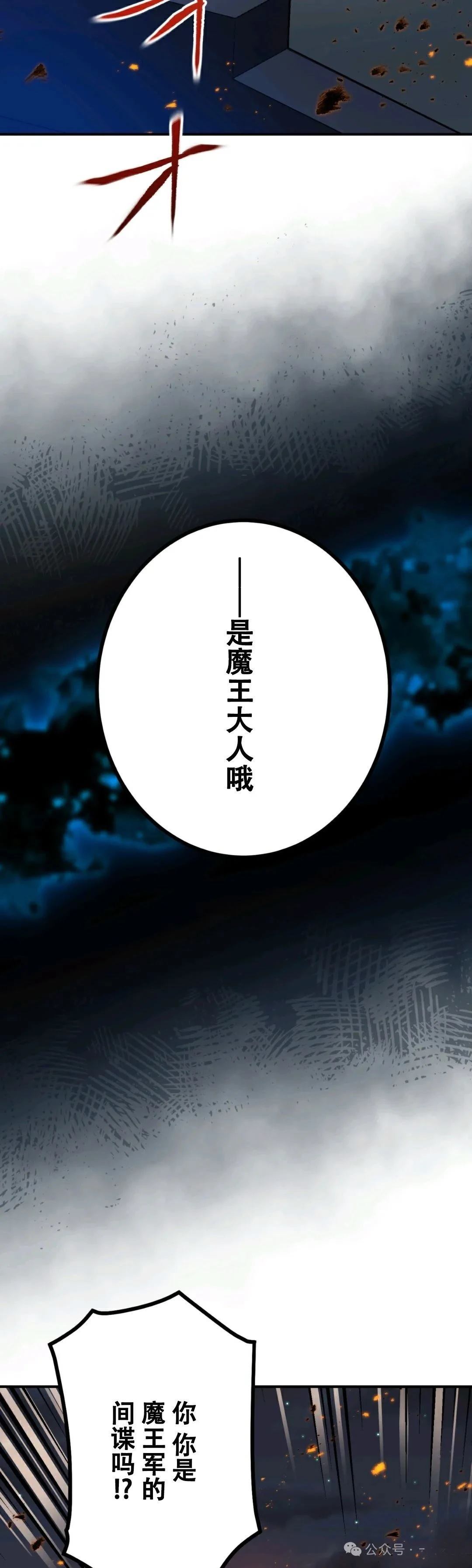 最強暗殺者異世界轉移 - 第11話 - 4