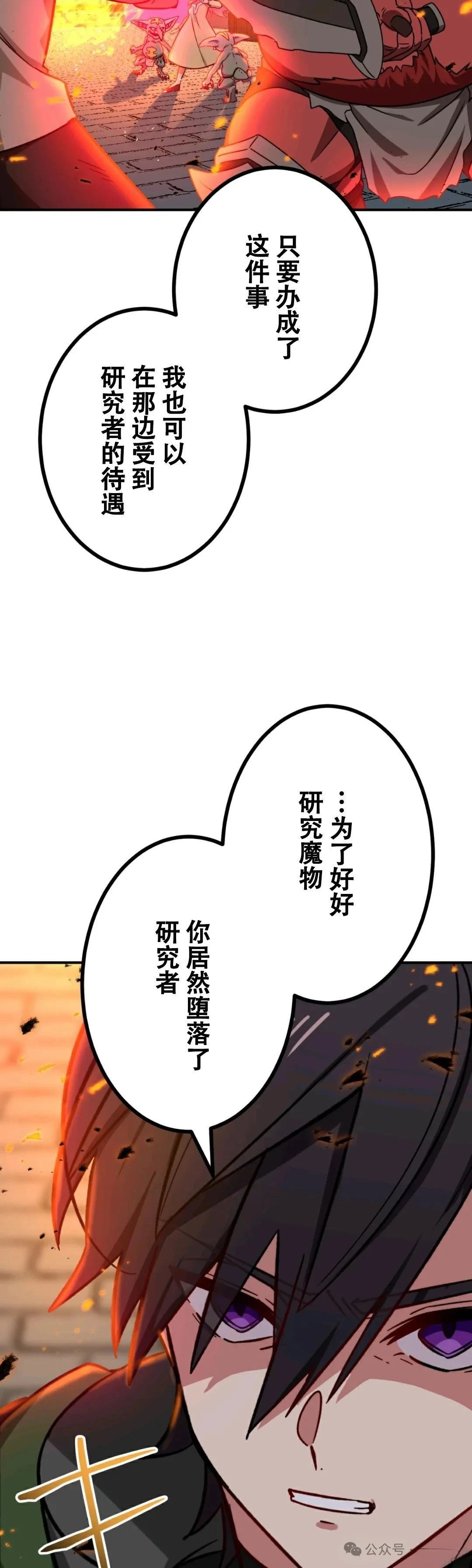 最強暗殺者異世界轉移 - 第11話 - 6