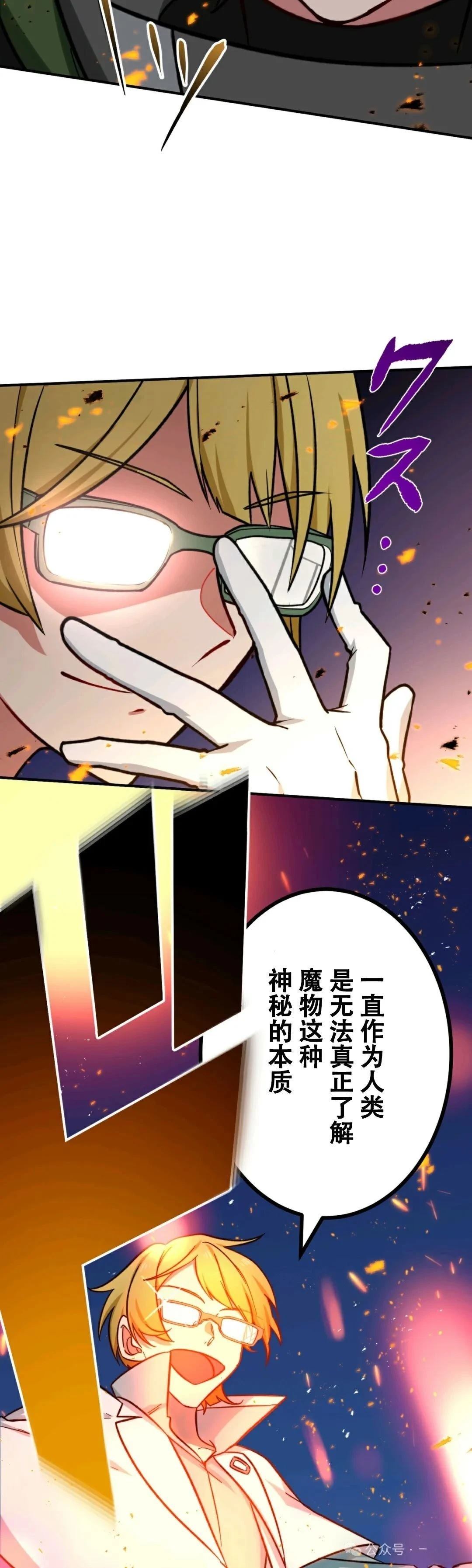 最強暗殺者異世界轉移 - 第11話 - 7