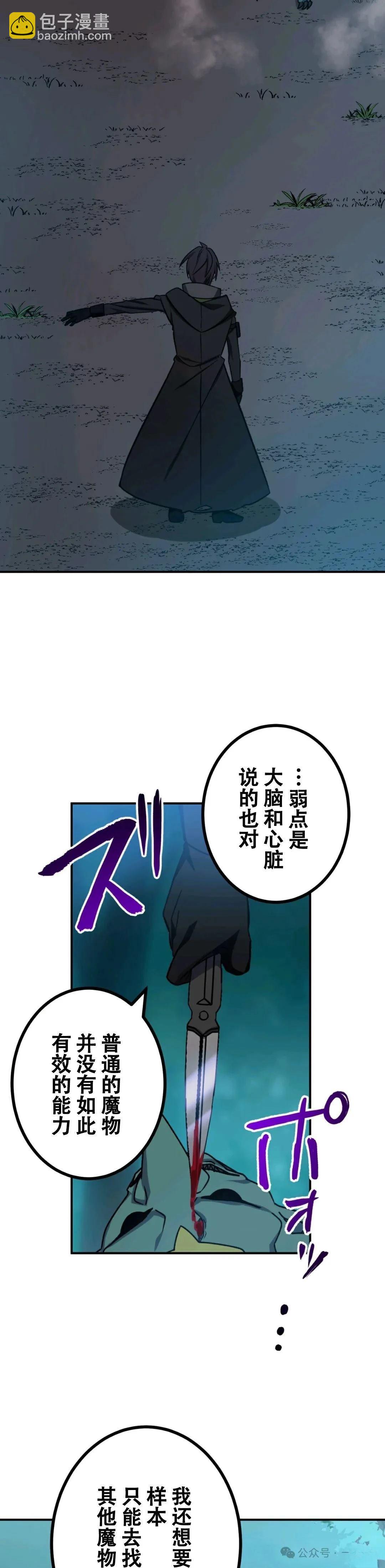 最強暗殺者異世界轉移 - 第11話 - 4