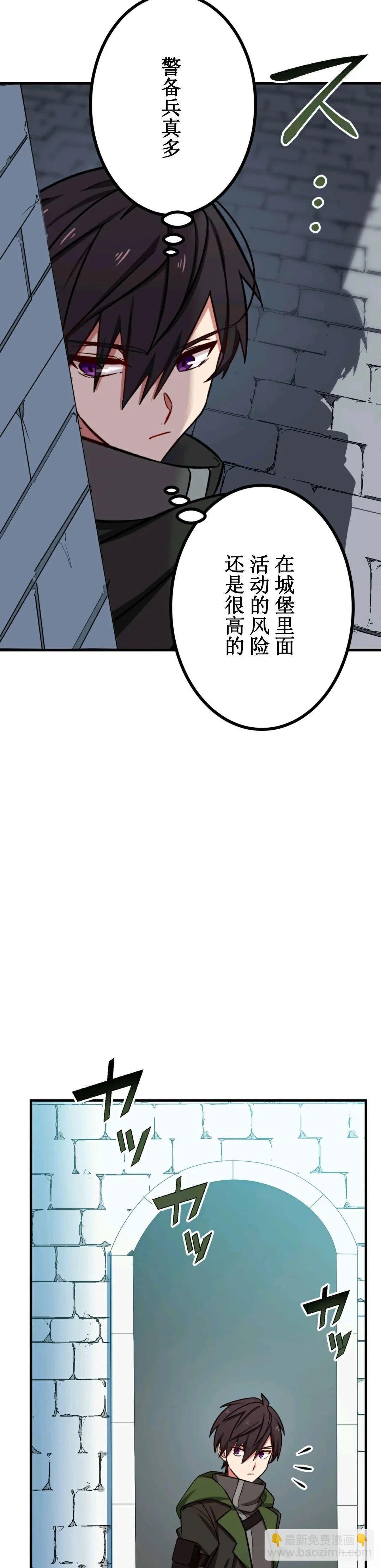 最強暗殺者異世界轉移 - 第15話 - 1