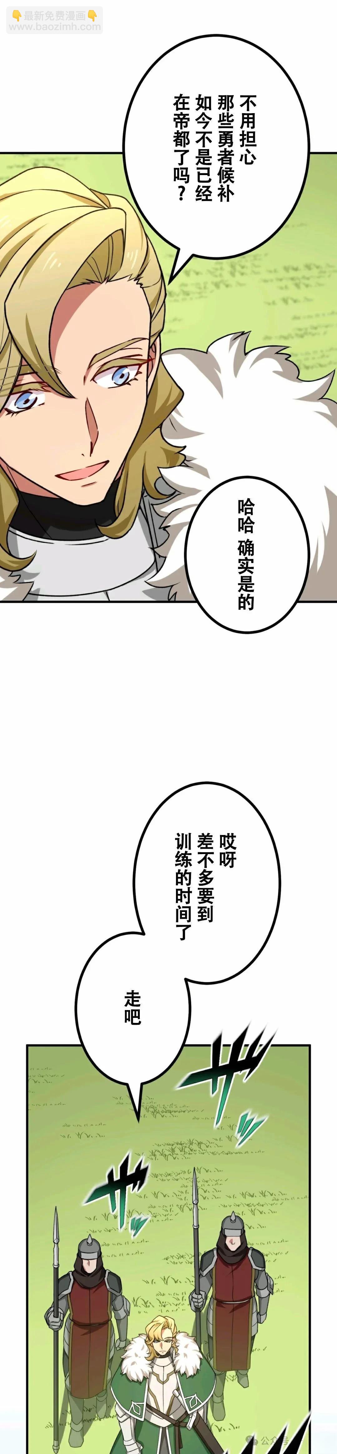 最強暗殺者異世界轉移 - 第15話 - 6