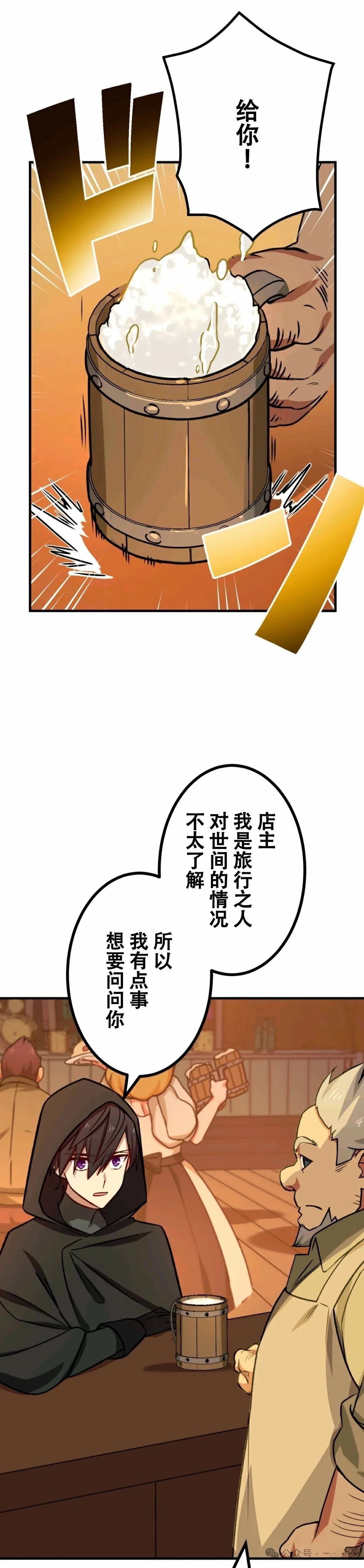 最強暗殺者異世界轉移 - 第15話 - 4