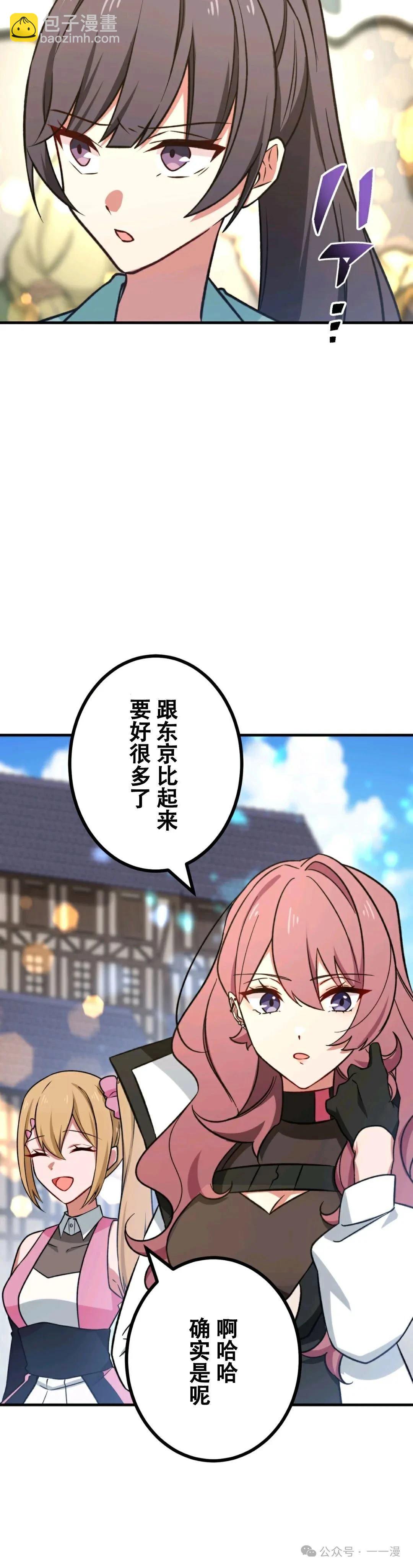 最強暗殺者異世界轉移 - 第15話 - 3