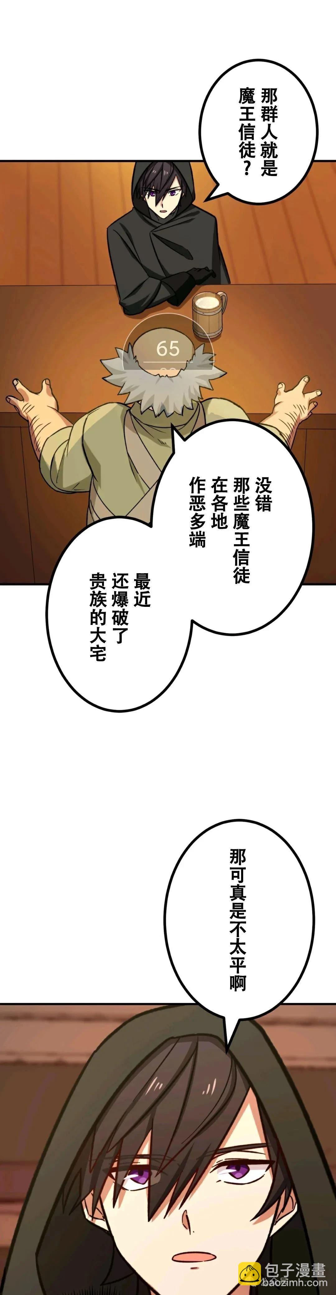 最強暗殺者異世界轉移 - 第15話 - 7
