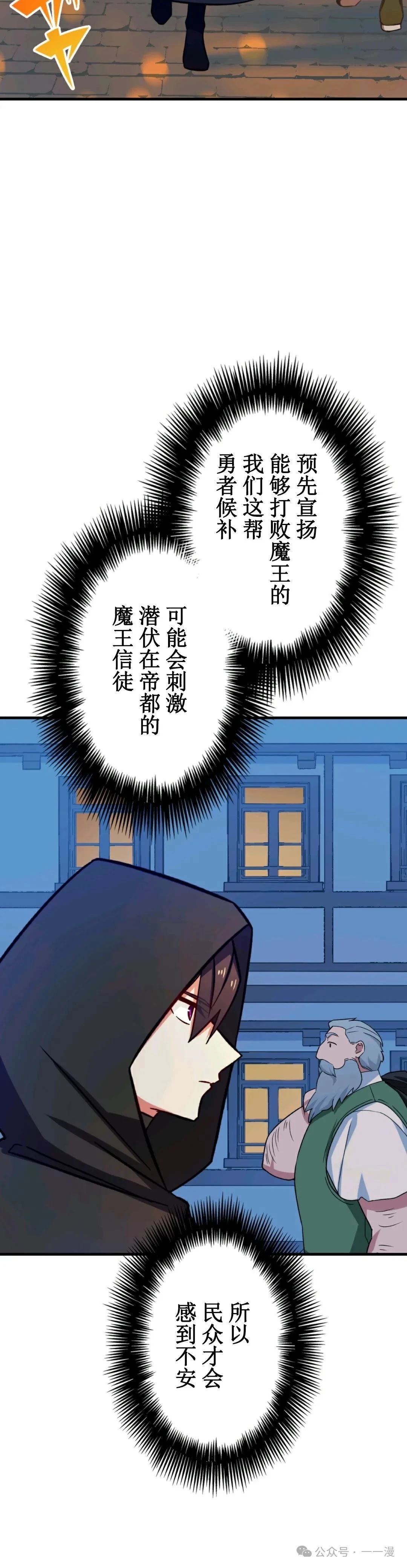最強暗殺者異世界轉移 - 第15話 - 1
