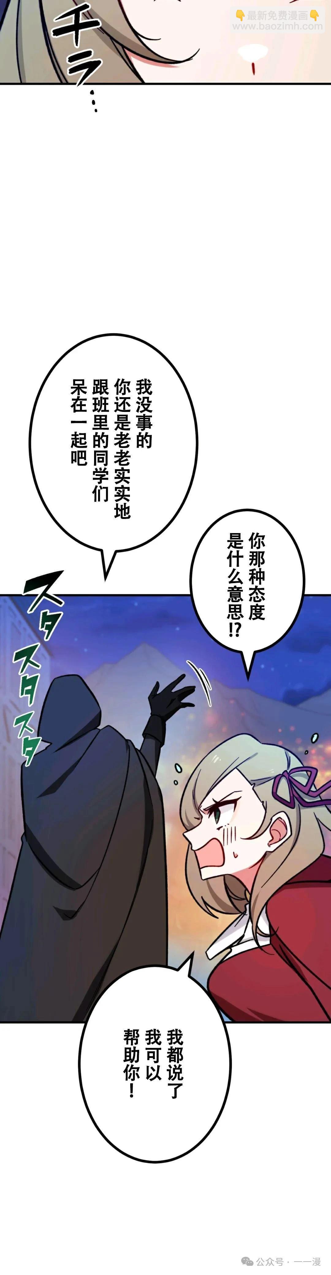 最強暗殺者異世界轉移 - 第15話 - 5