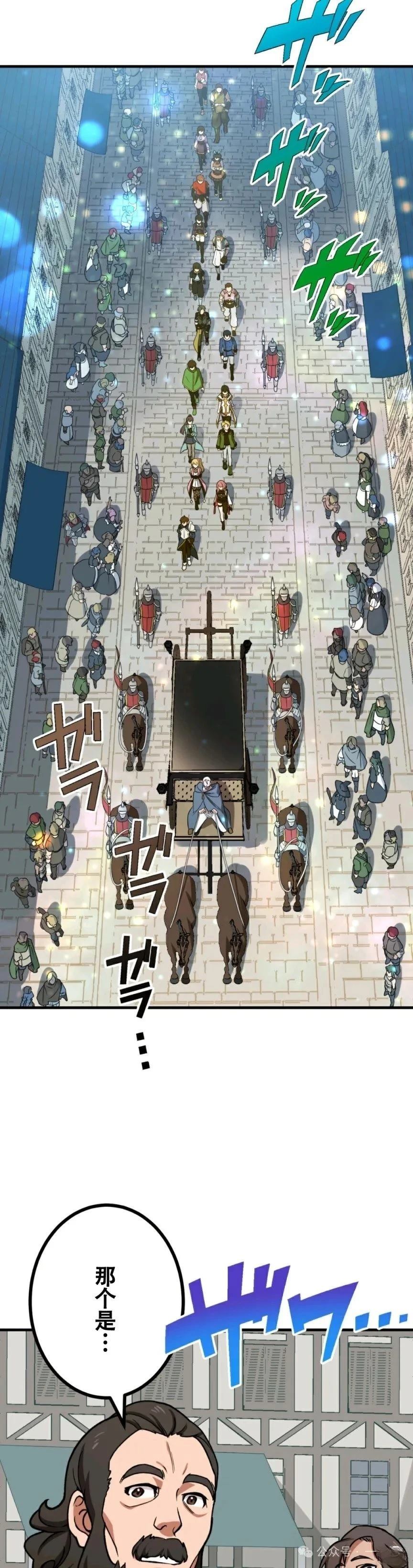 最強暗殺者異世界轉移 - 第15話 - 4