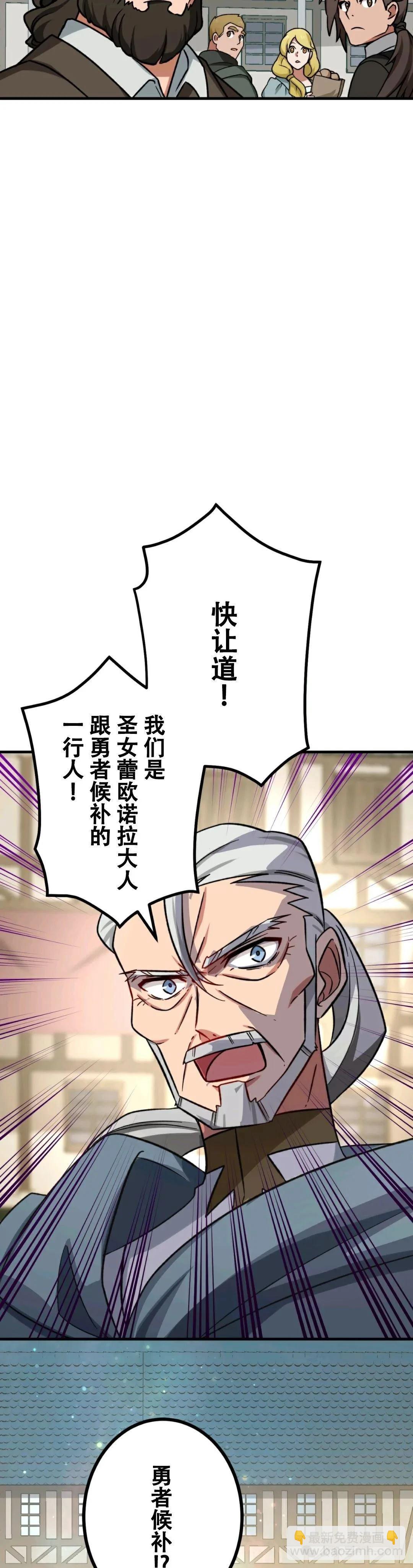 最強暗殺者異世界轉移 - 第15話 - 5