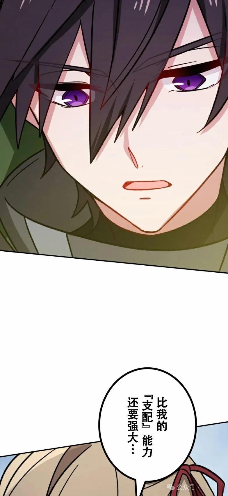 最強暗殺者異世界轉移 - 第19話(1/2) - 6