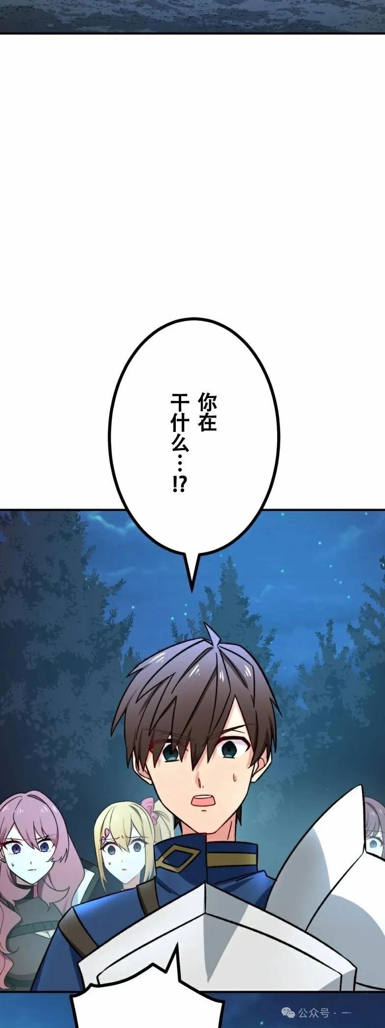 最強暗殺者異世界轉移 - 第21話(1/2) - 2