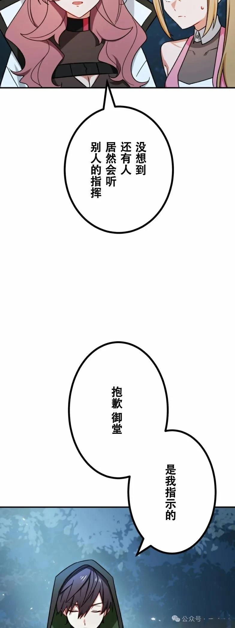 最強暗殺者異世界轉移 - 第21話(1/2) - 6