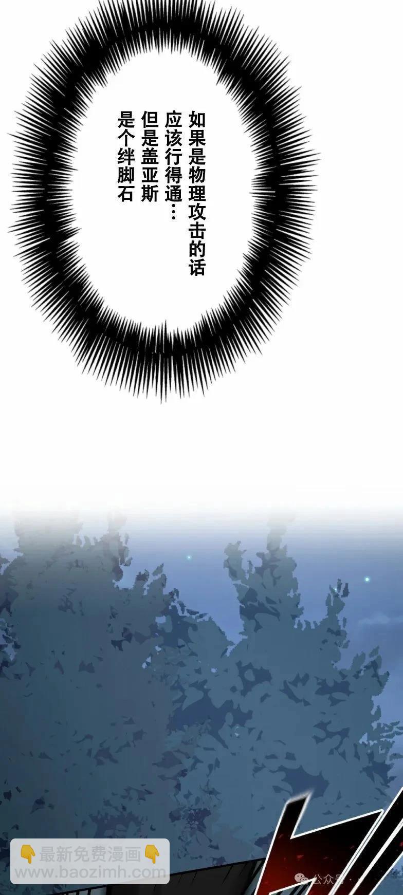 最強暗殺者異世界轉移 - 第23話(1/2) - 6