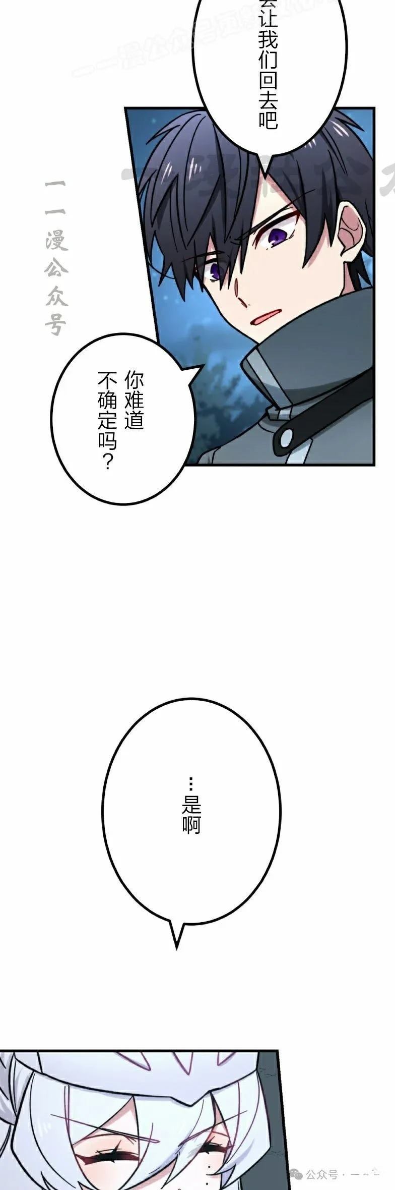 最強暗殺者異世界轉移 - 第26話(1/2) - 2