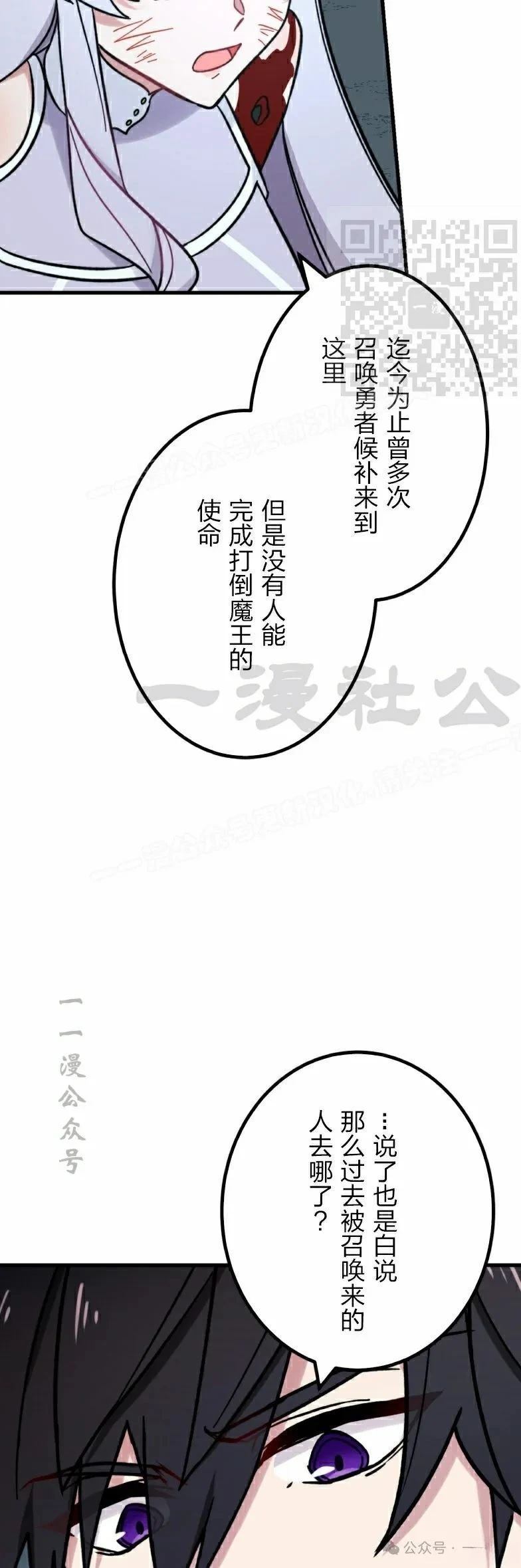 最強暗殺者異世界轉移 - 第26話(1/2) - 3