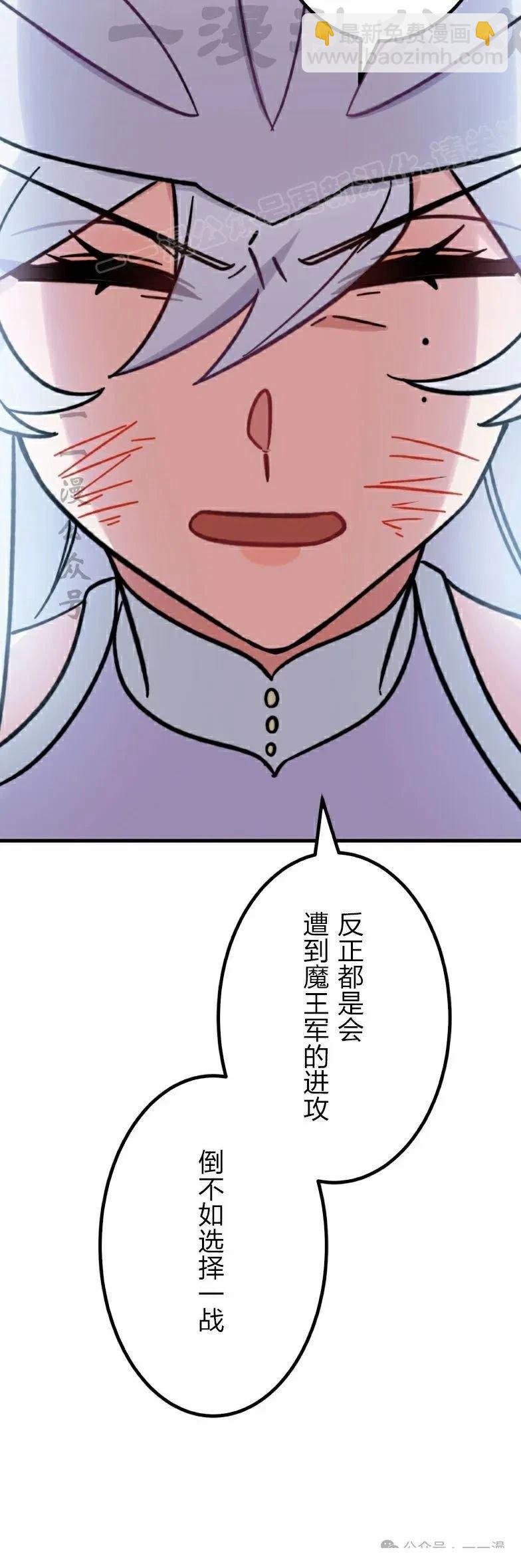 最強暗殺者異世界轉移 - 第26話(1/2) - 6