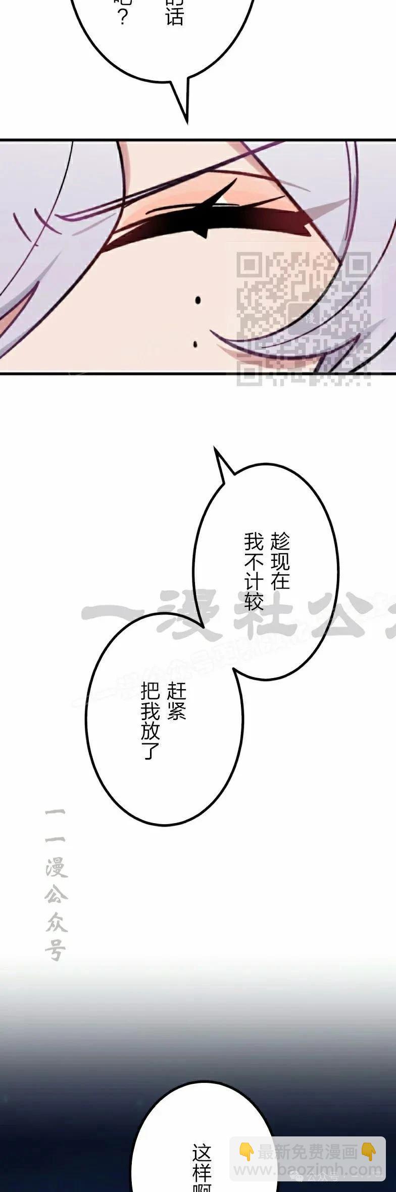 最強暗殺者異世界轉移 - 第26話(1/2) - 8
