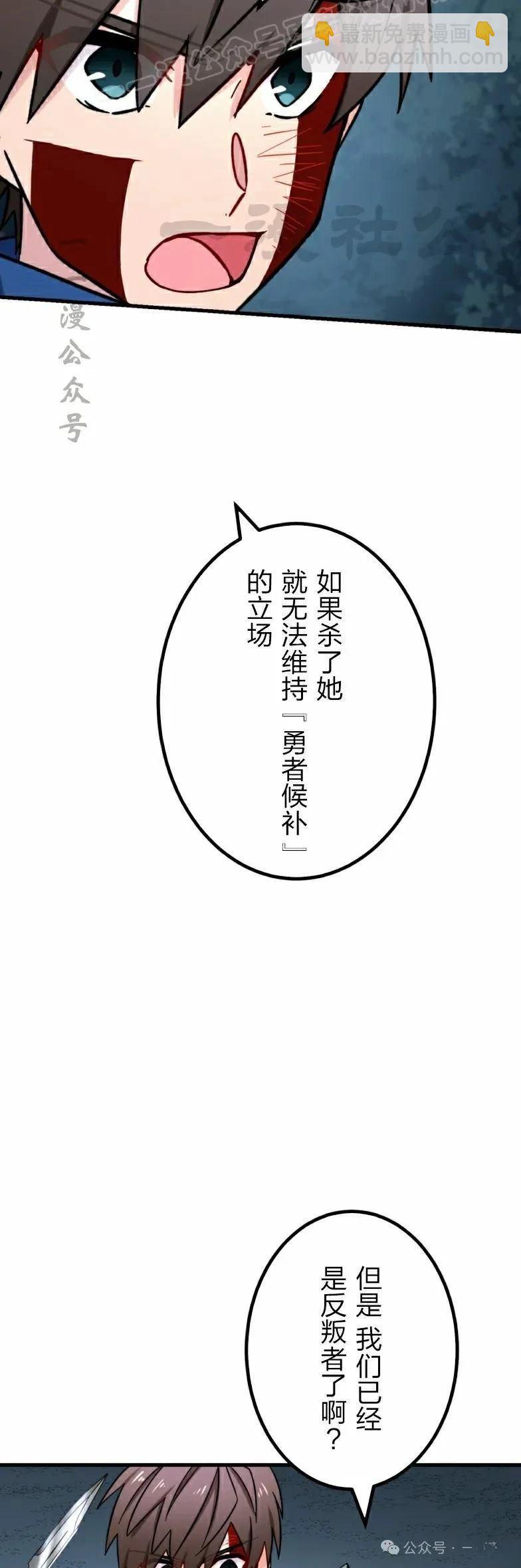 最強暗殺者異世界轉移 - 第26話(1/2) - 4