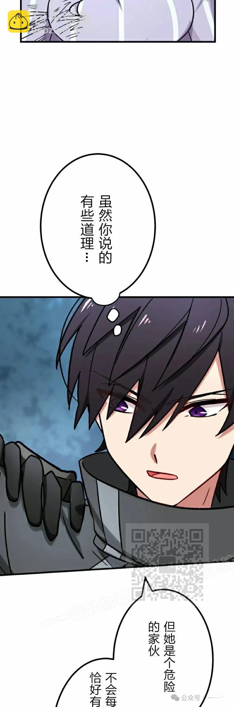 最強暗殺者異世界轉移 - 第26話(1/2) - 7