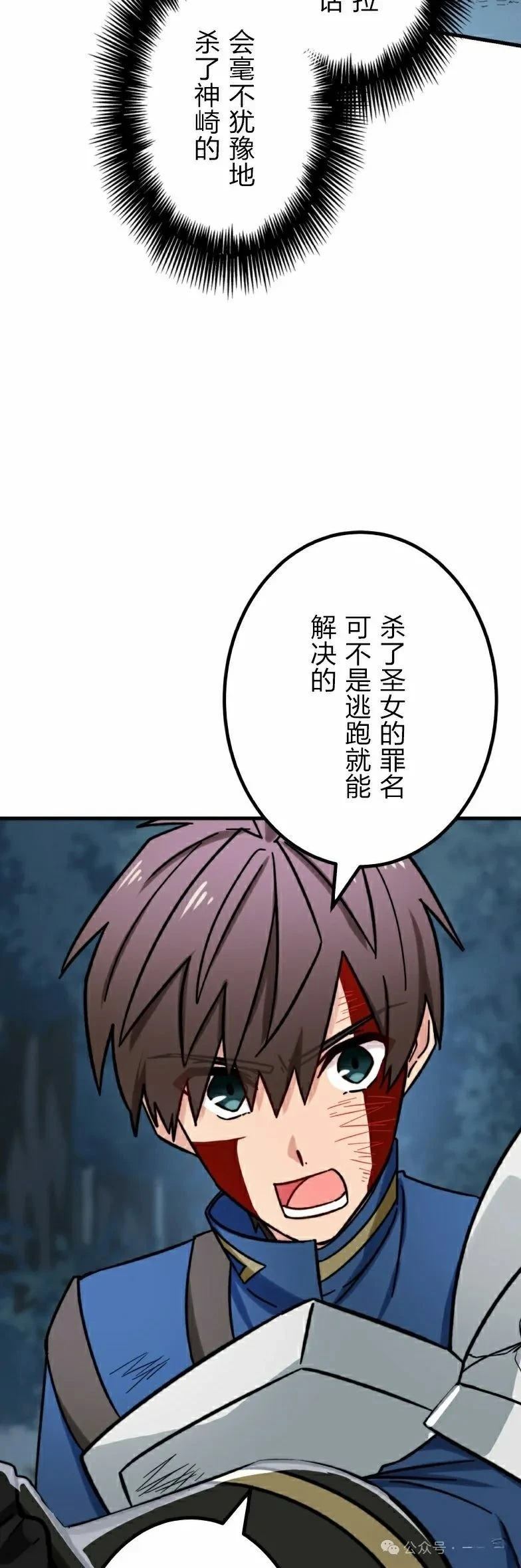 最強暗殺者異世界轉移 - 第26話(1/2) - 1