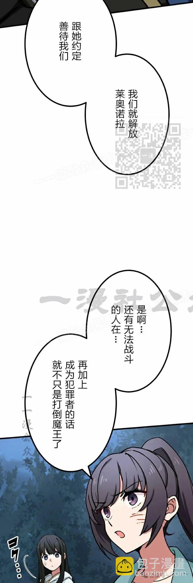最強暗殺者異世界轉移 - 第26話(1/2) - 2