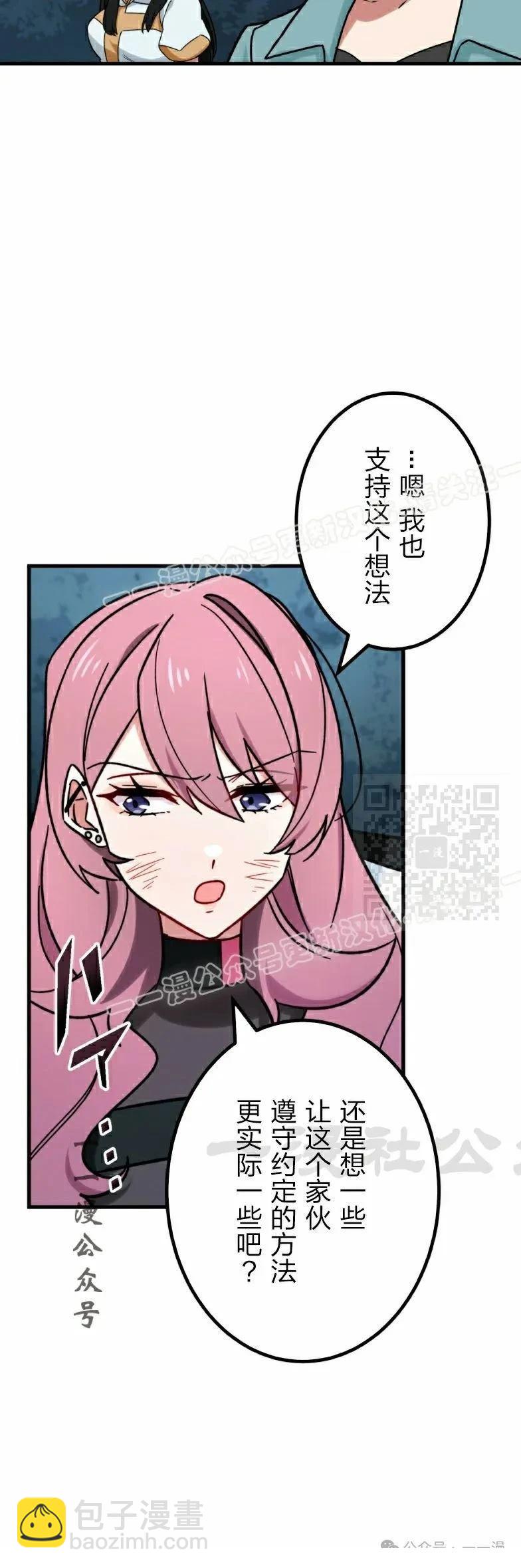 最強暗殺者異世界轉移 - 第26話(1/2) - 3