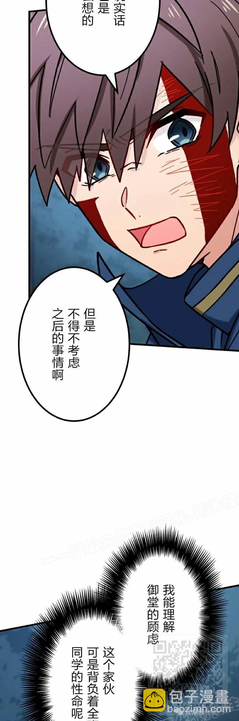 最強暗殺者異世界轉移 - 第26話(1/2) - 5