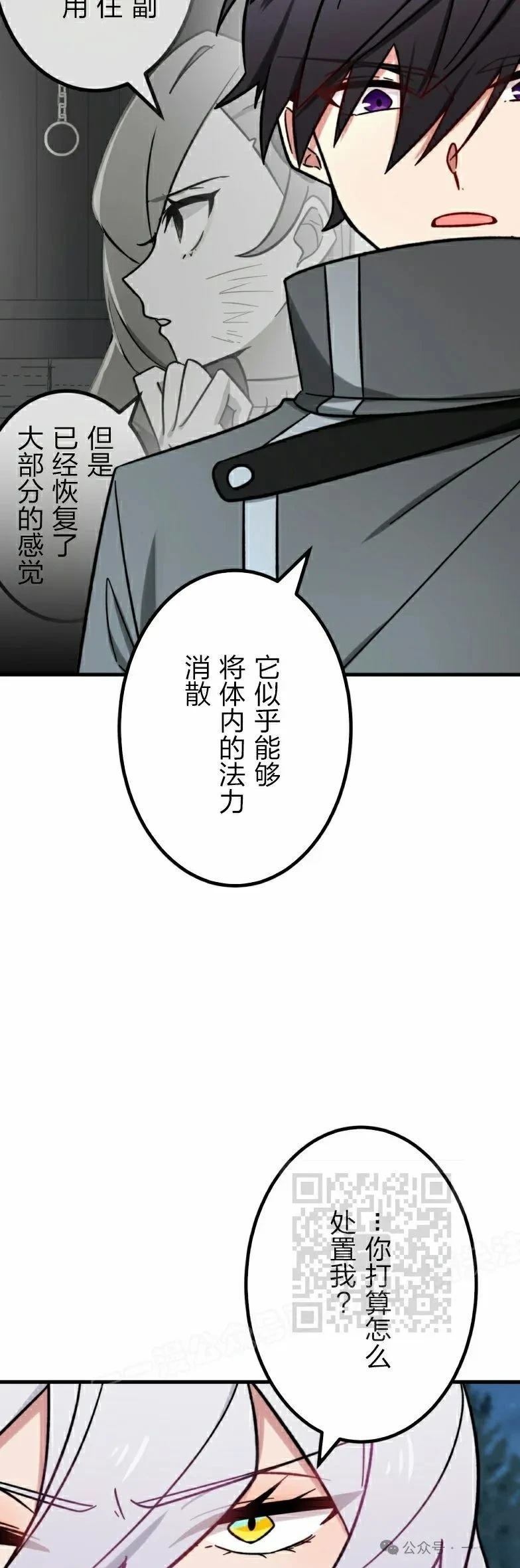 最強暗殺者異世界轉移 - 第26話(1/2) - 3