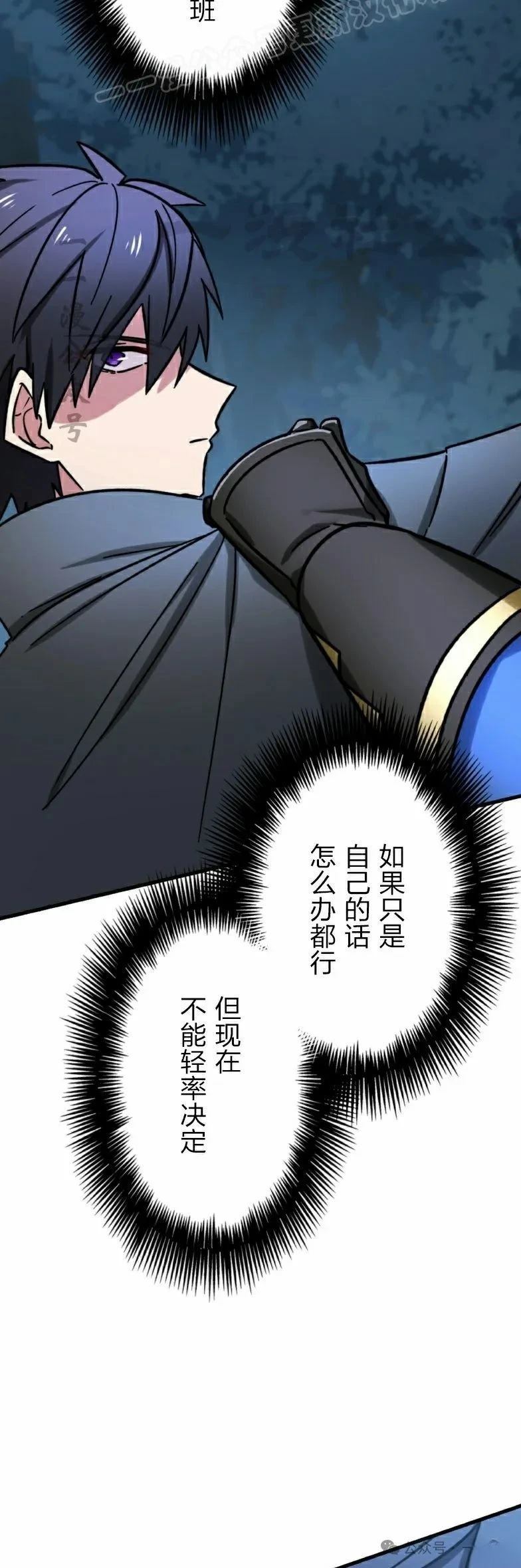 最強暗殺者異世界轉移 - 第26話(1/2) - 6
