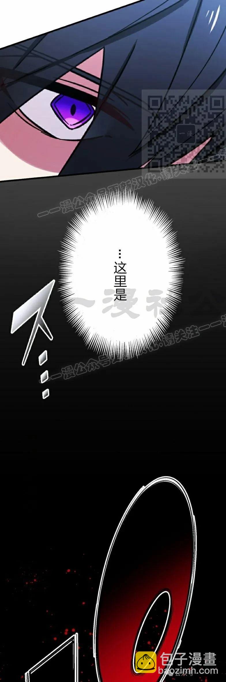 最強暗殺者異世界轉移 - 第26話(1/2) - 7