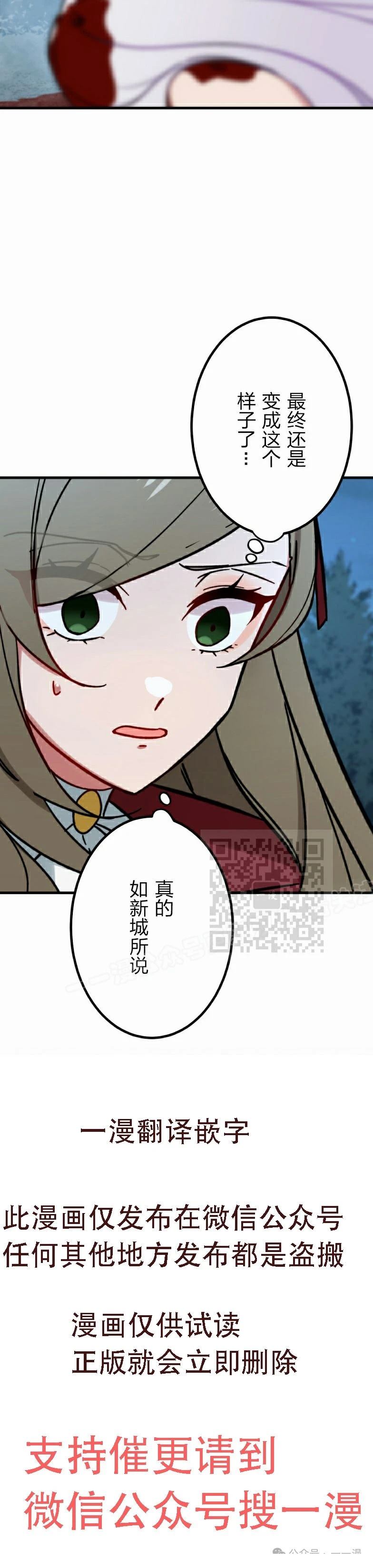 最強暗殺者異世界轉移 - 第26話(1/2) - 3