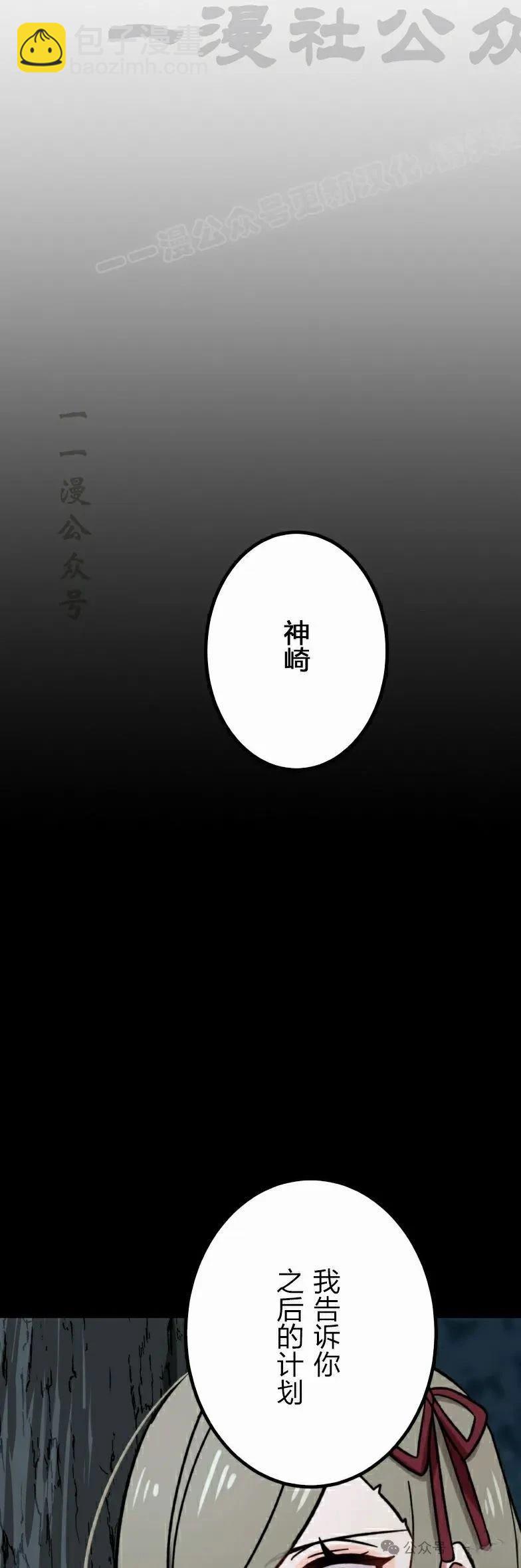 最強暗殺者異世界轉移 - 第26話(1/2) - 4