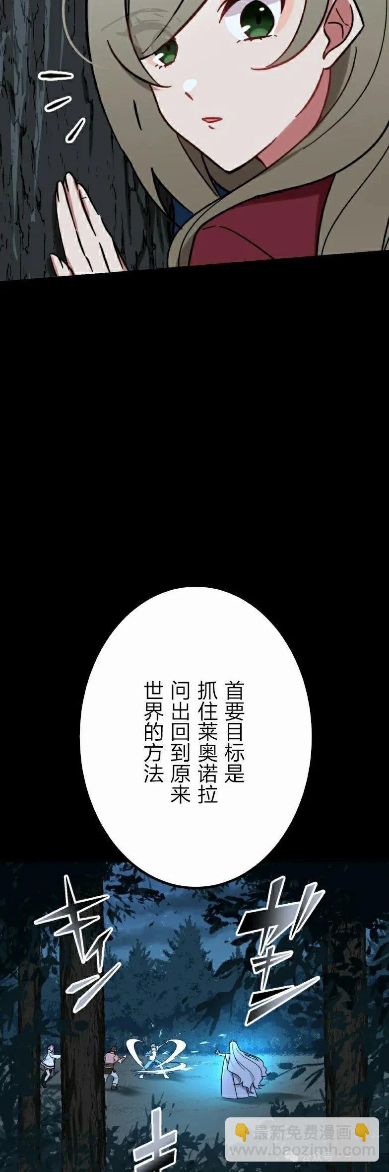 最強暗殺者異世界轉移 - 第26話(1/2) - 5