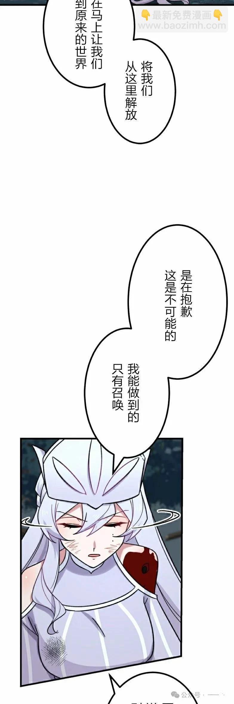 最強暗殺者異世界轉移 - 第26話(1/2) - 5
