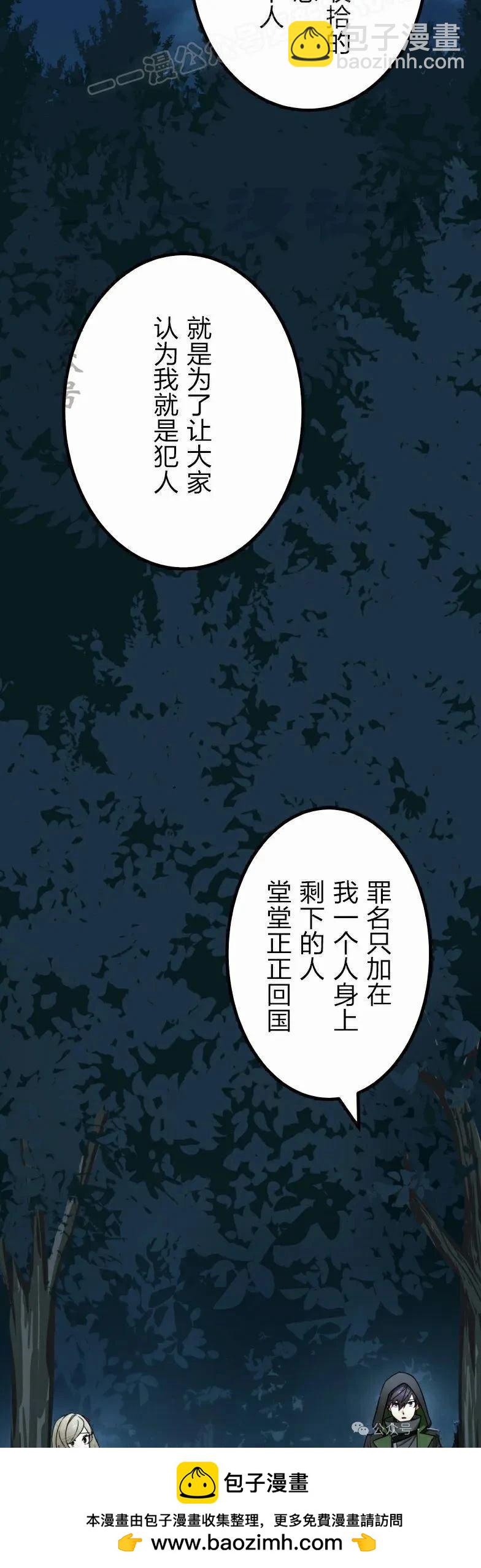 最強暗殺者異世界轉移 - 第26話(1/2) - 2