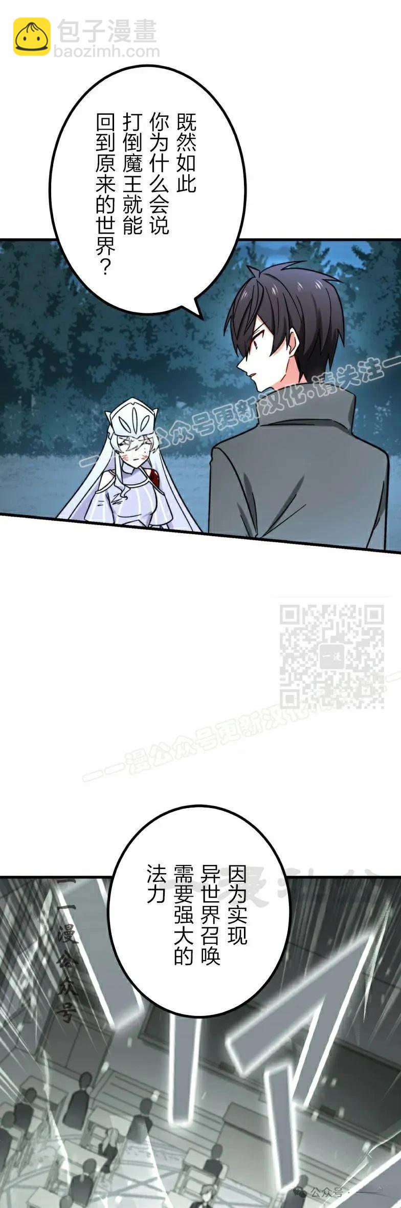 最強暗殺者異世界轉移 - 第26話(1/2) - 7