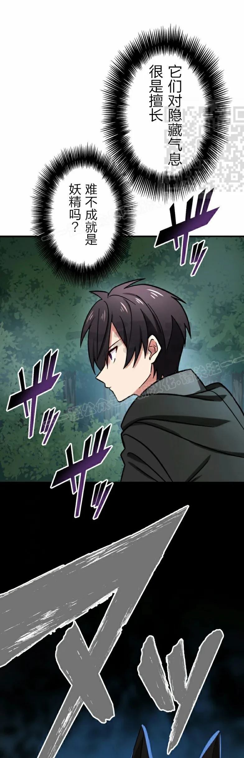 最強暗殺者異世界轉移 - 第28話 - 5
