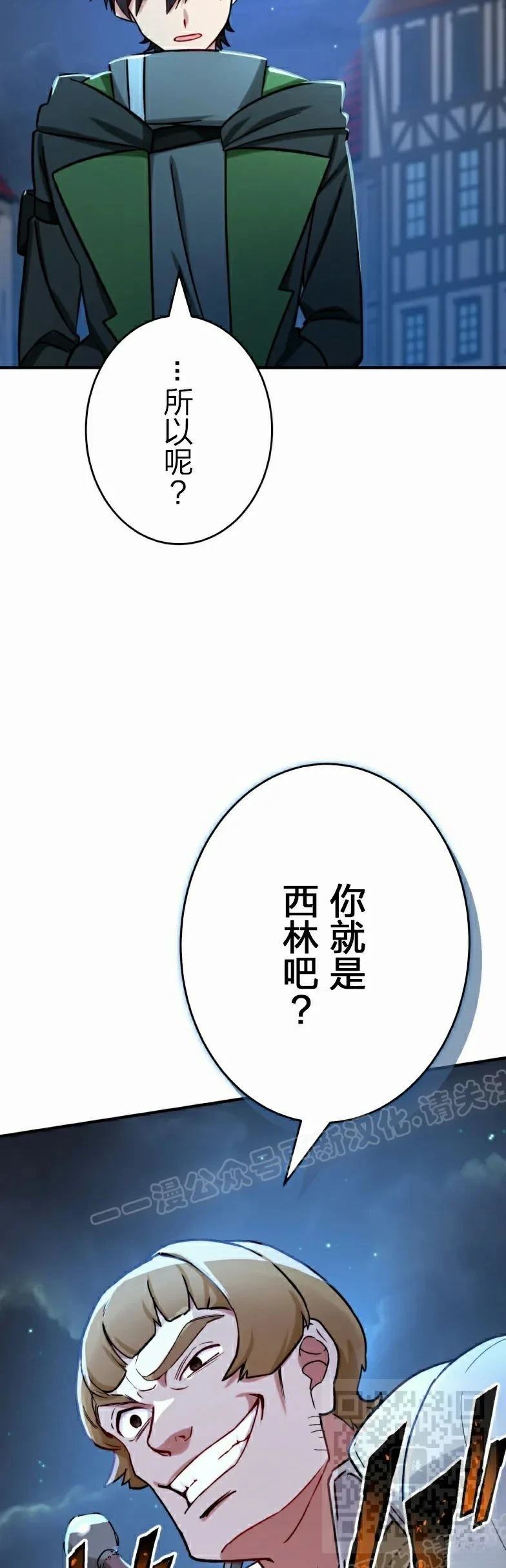 最強暗殺者異世界轉移 - 第28話 - 1