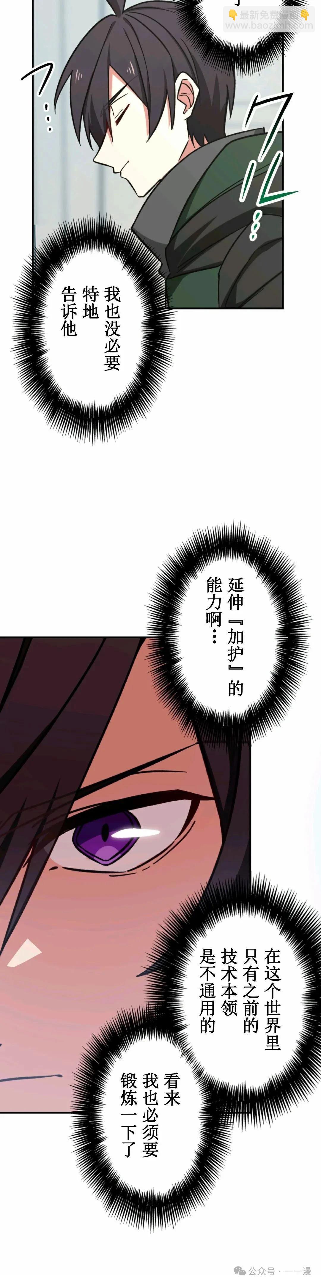 最強暗殺者異世界轉移 - 第9話 - 3