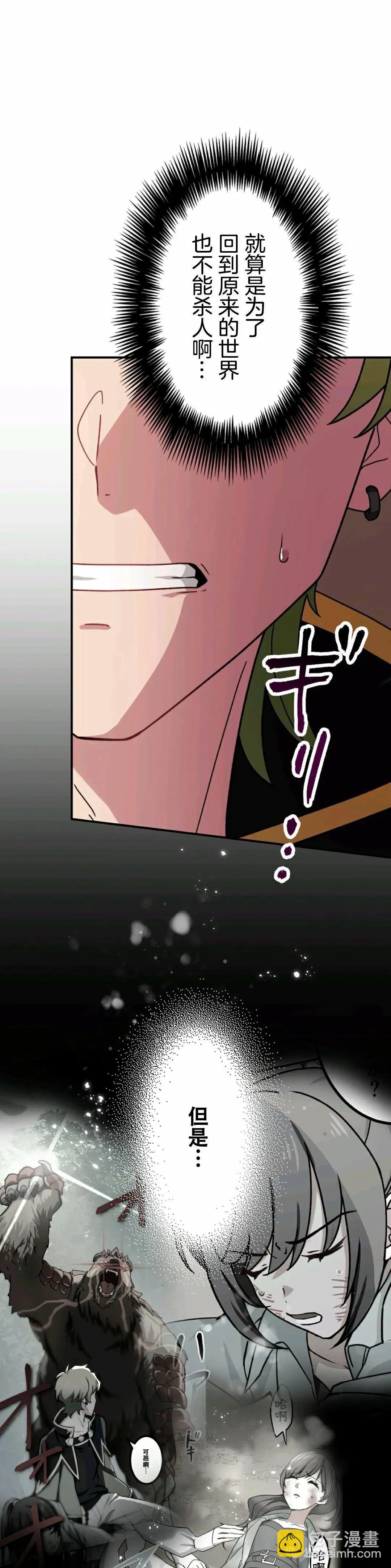 最強暗殺者異世界轉移 - 第9話 - 1