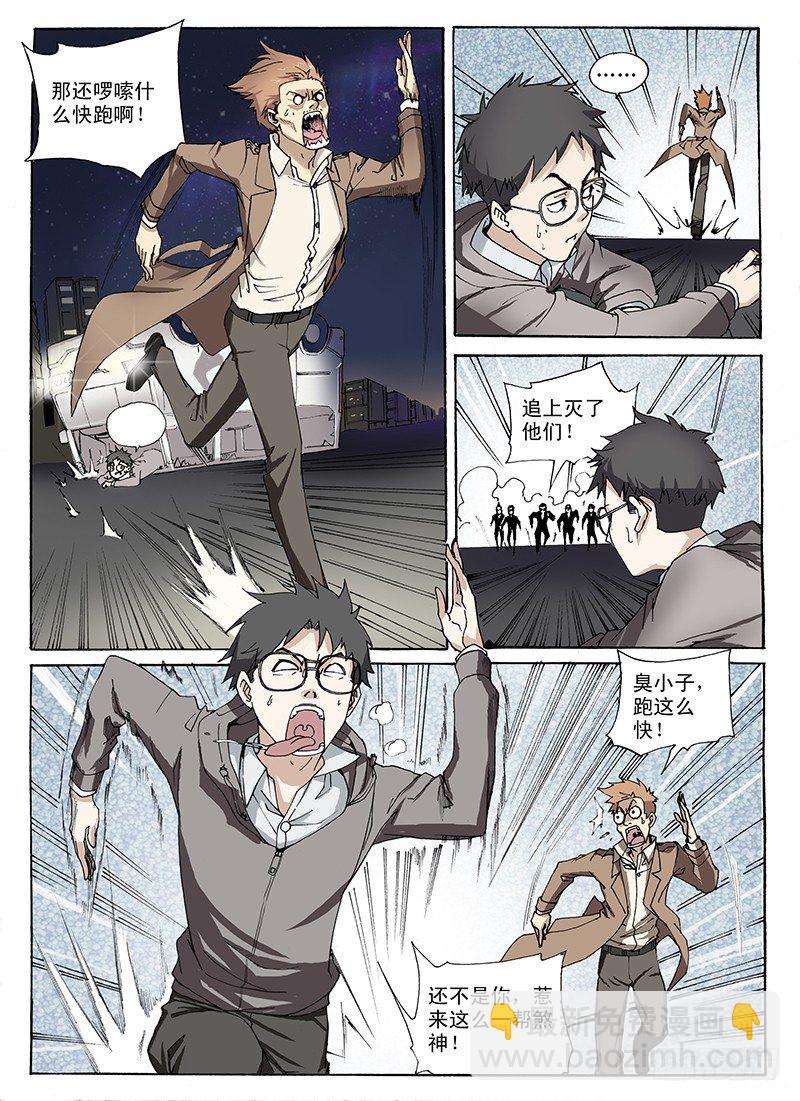 2.老爹惹的祸-第2话