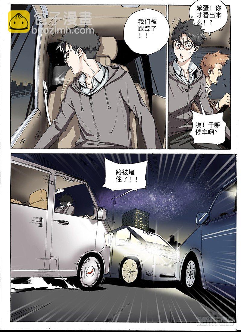 2.老爹惹的祸-第2话